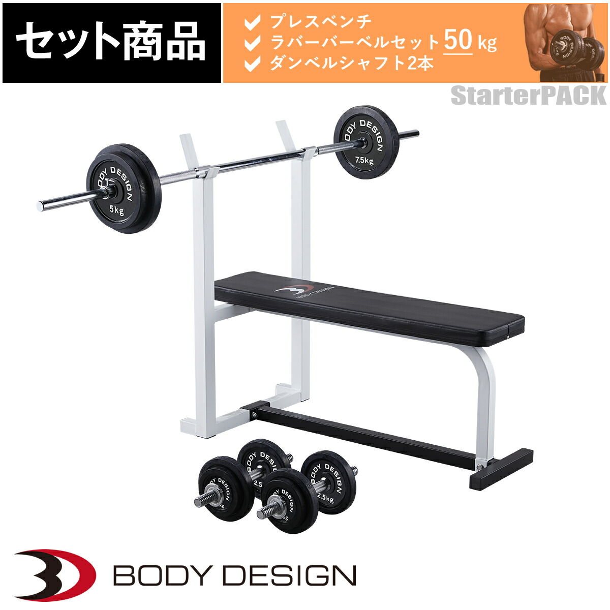 楽天市場】【全品ポイント10倍☆1日23：59まで】BODYDESIGN（ボディ