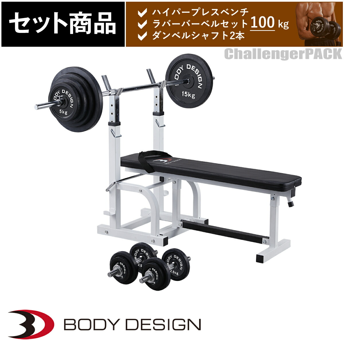楽天市場】【全品ポイント10倍☆11日1：59まで】BODYDESIGN（ボディ