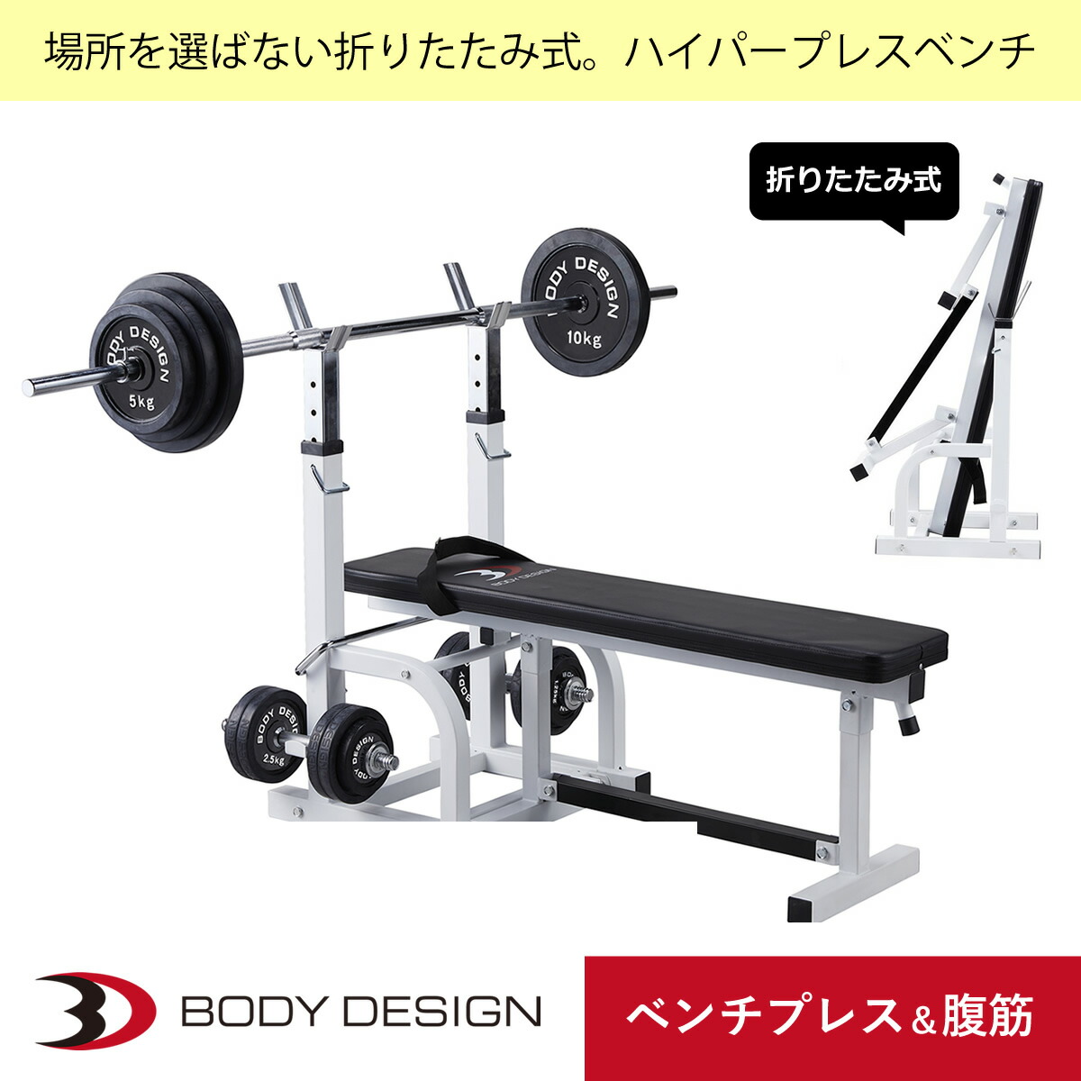 楽天市場】【全品ポイント10倍☆11日1：59まで】BODYDESIGN（ボディ