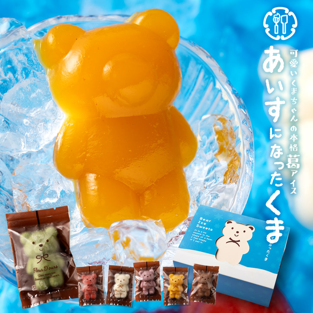 楽天市場】【クーポンで 20%OFF 】 アイス 「人気のクマちゃんが