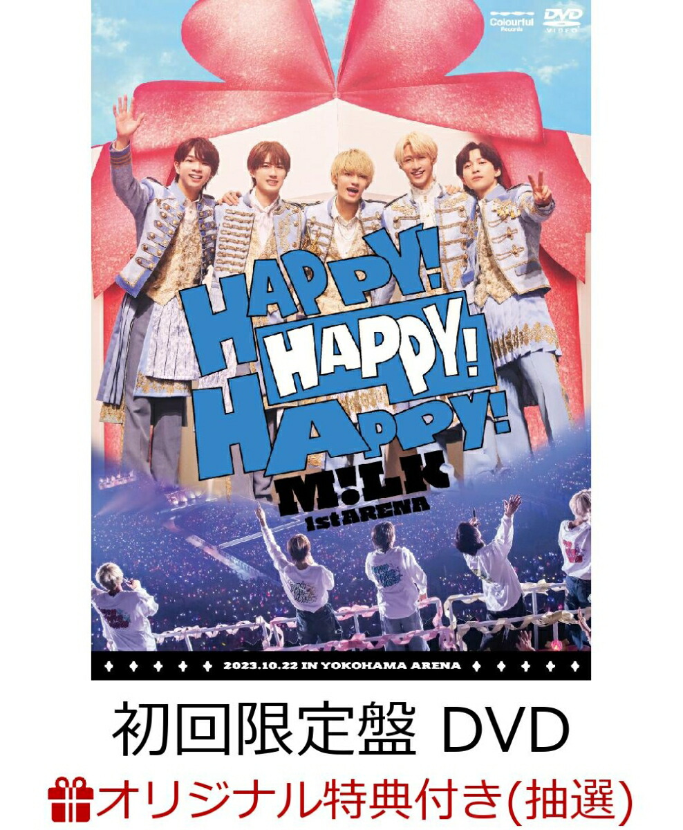 楽天ブックス: M!LK 1st ARENA “HAPPY! HAPPY! HAPPY!”(初回限定盤2Blu