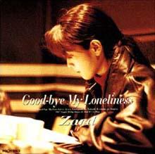 楽天ブックス: Good-bye My Loneliness - ZARD - 4940132000171 : CD