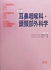 楽天ブックス: 内視鏡下鼻内副鼻腔手術 - 副鼻腔疾患から頭蓋底疾患