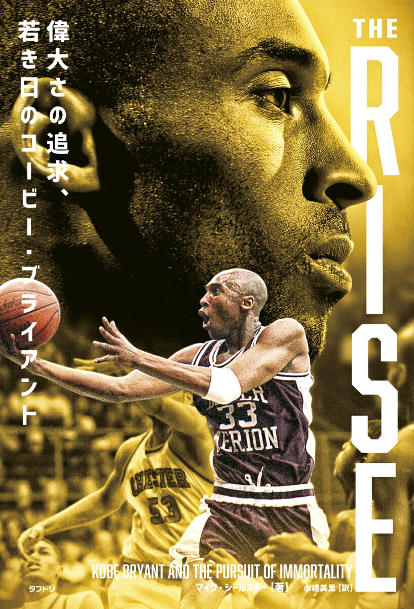 楽天市場】コービー・ブライアントの通販