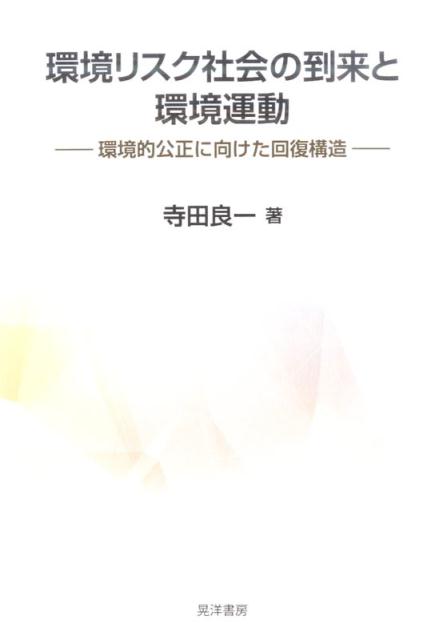 楽天ブックス: 線虫ラボマニュアル - 三谷 昌平 - 9784431710288 : 本