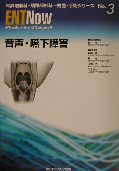 楽天ブックス: 内視鏡下鼻内副鼻腔手術 - 副鼻腔疾患から頭蓋底疾患