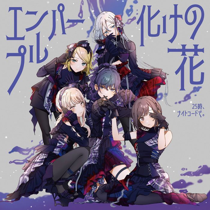 楽天ブックス: 【楽天ブックス限定先着特典+連動購入特典】エン