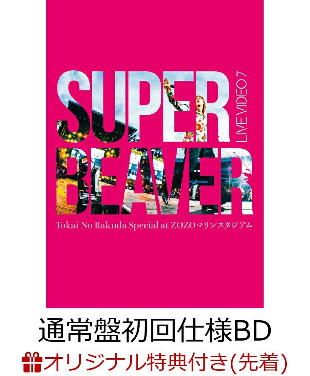 楽天ブックス: 【楽天ブックス限定先着特典】LIVE VIDEO 7 Tokai No