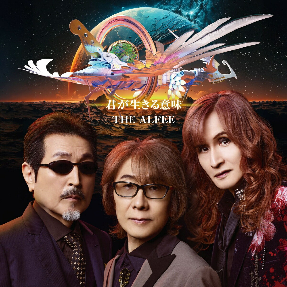 楽天ブックス: 君が生きる意味 (初回限定盤A CD＋Blu-ray) - THE ALFEE