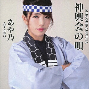 楽天市場】カネコアヤノ 祝祭の通販