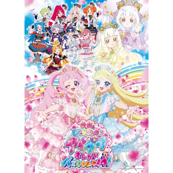 楽天市場】楽天ブックス（ジグソーパズル｜パズル）：ホビーの通販