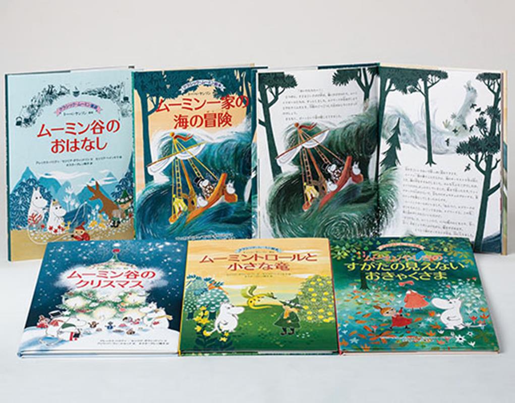楽天市場】ムーミン 絵本 セットの通販