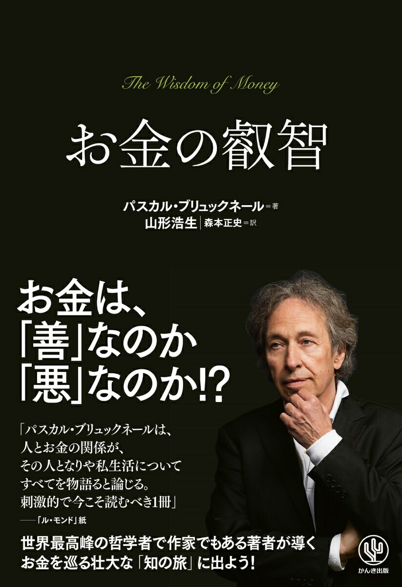 楽天ブックス: 富・戦争・叡智 - 株の先見力に学べ - バートン