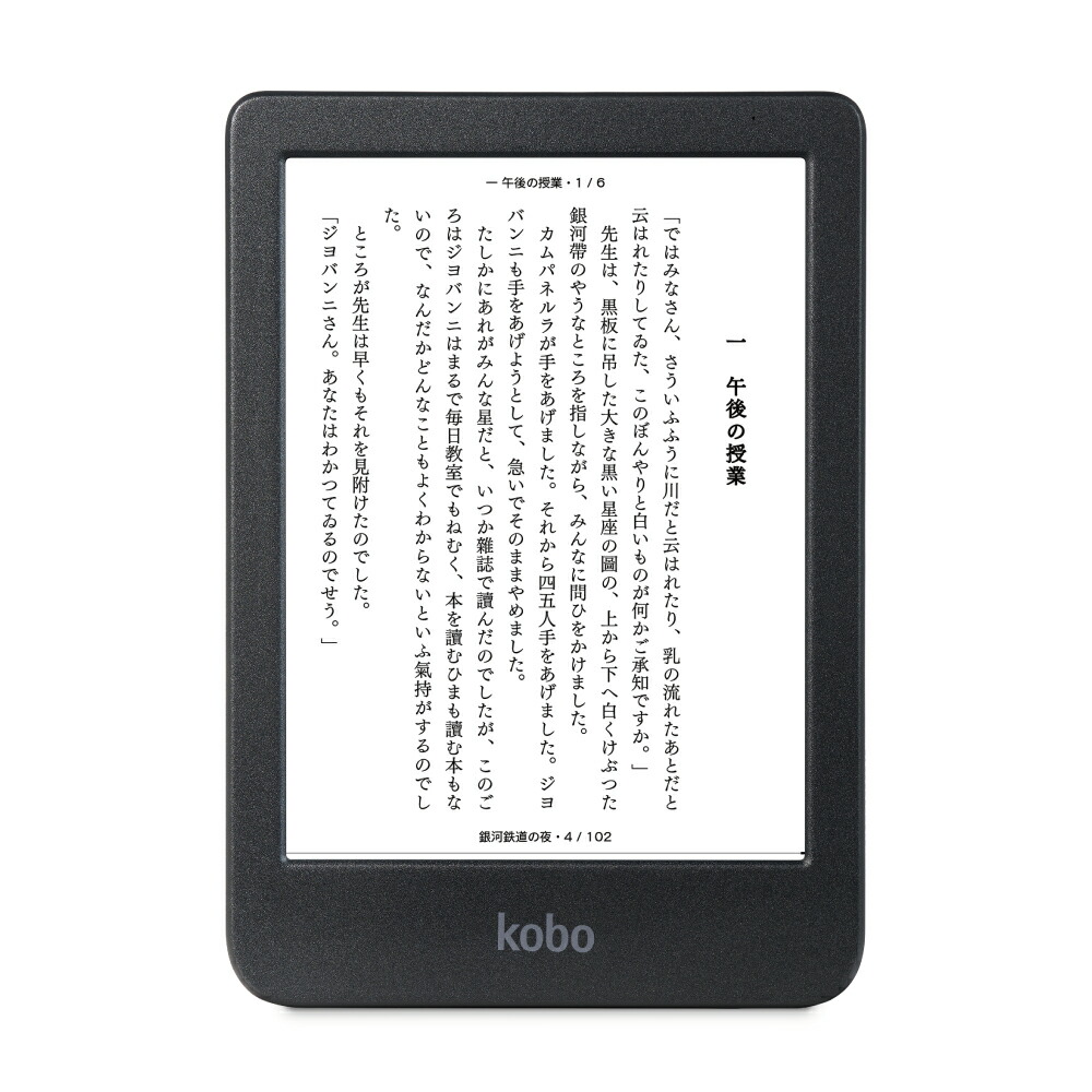 楽天市場】電子書籍リーダー本体（スマートフォン・タブレット）の通販