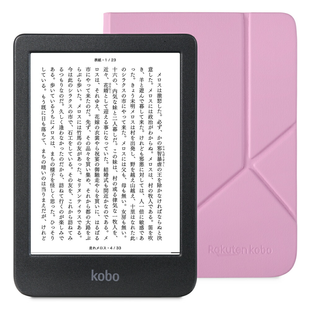 楽天市場】kobo libra colour (ホワイト)（電子書籍リーダー本体