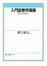 楽天市場】市場間分析入門の通販