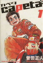 楽天市場】capeta カペタの通販