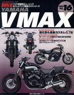 楽天市場】V-MAX1200（本・雑誌・コミック）の通販