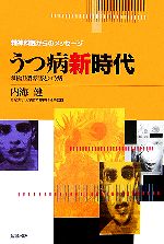 楽天市場】気内臓療法 IIの通販