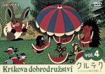 楽天市場】クルテクとズデネック・ミレルの世界 DVD－BOXの通販