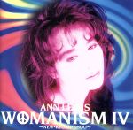 楽天市場】アンルイス woman（CD・DVD）の通販