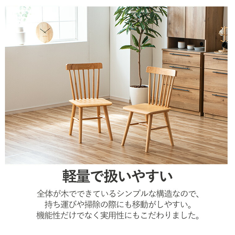 楽天市場】木製ダイニングチェア ウィンザーチェア 2脚セット コーム