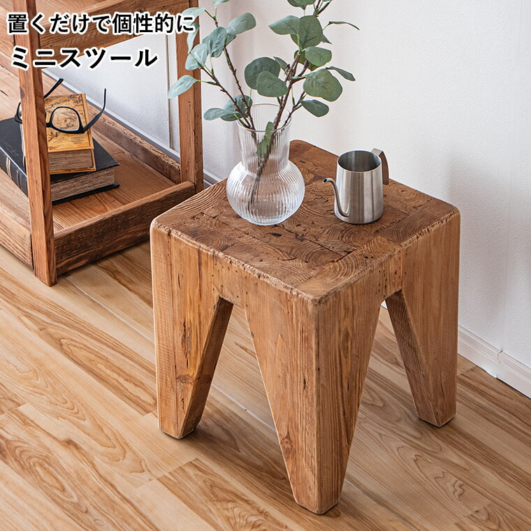 楽天市場】スツール 古材の通販