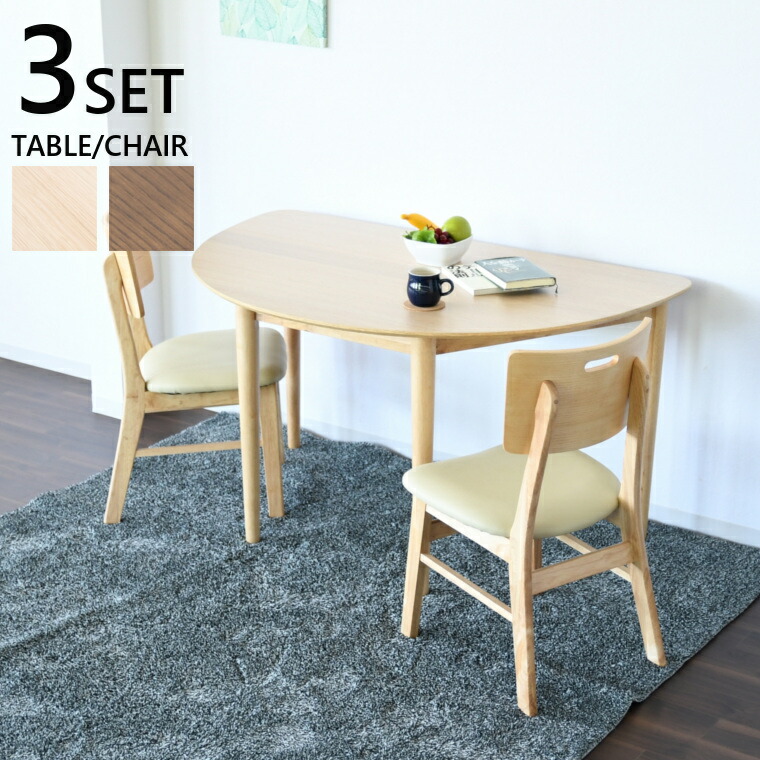 楽天市場】【ポイント5倍〜3/11 1:59まで】半円テーブル 半円