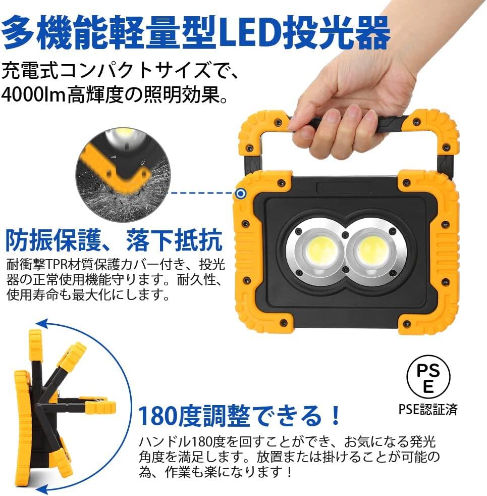 楽天市場】【SS期間大特価・2999円でお得！】BORDAN 投光器 LED 充電式