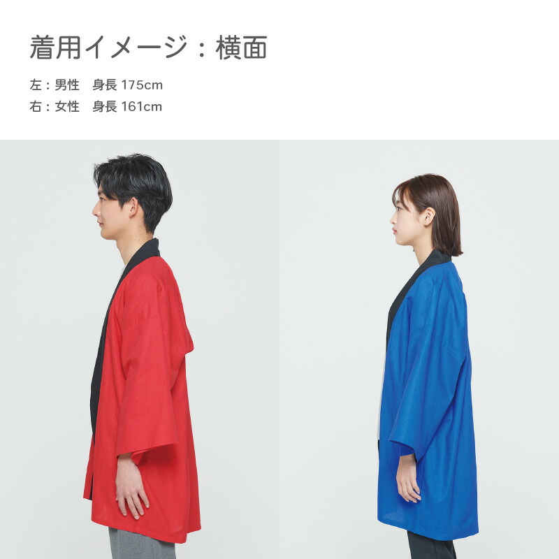 楽天市場】【10着以上〜】 イベントハッピ 綿100％ 大人用フリーサイズ