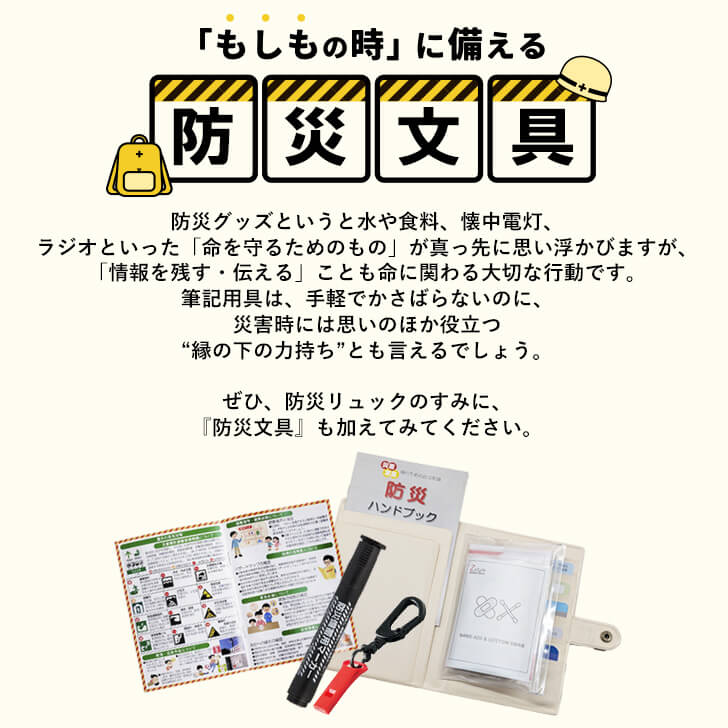 楽天市場】【防災文具セット】非常持ち出しファイル＋シヤチハタ 防災