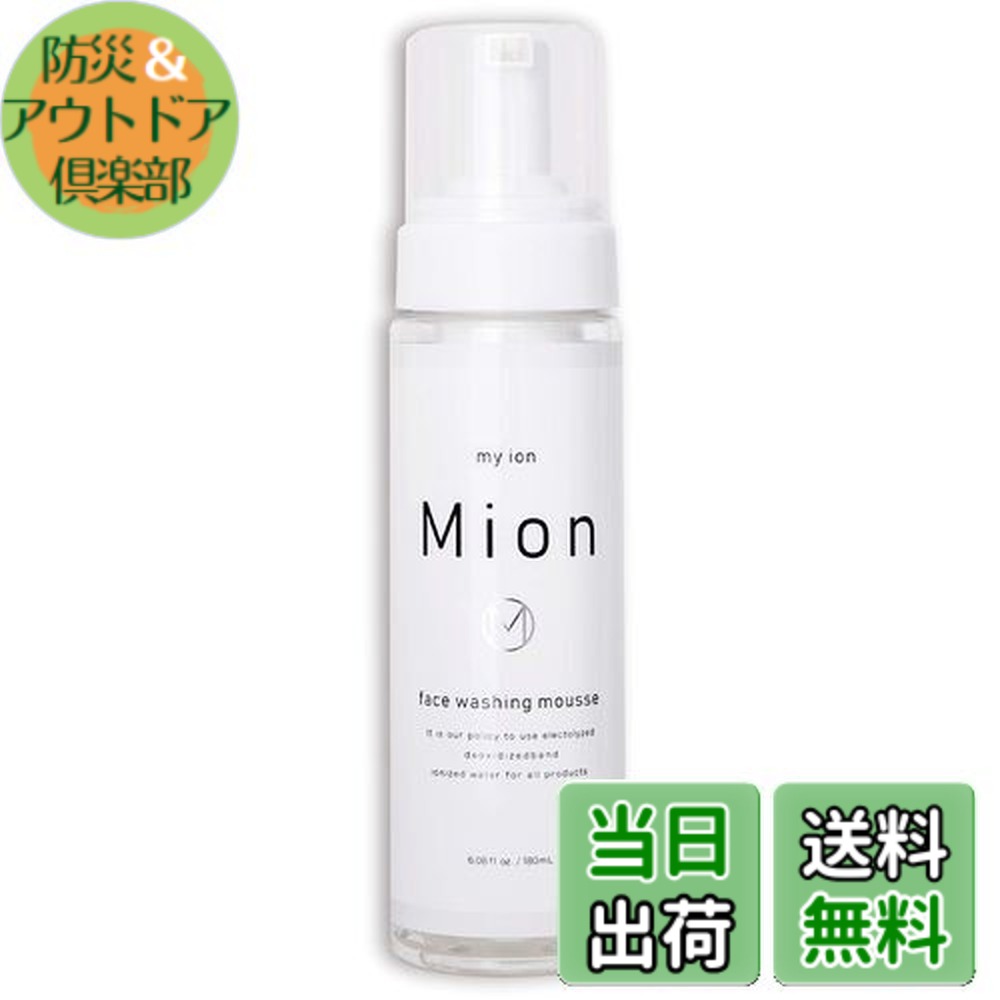 楽天市場】【送料無料】MION （ マイオン ） 洗顔フォーム 泡 アルカリ