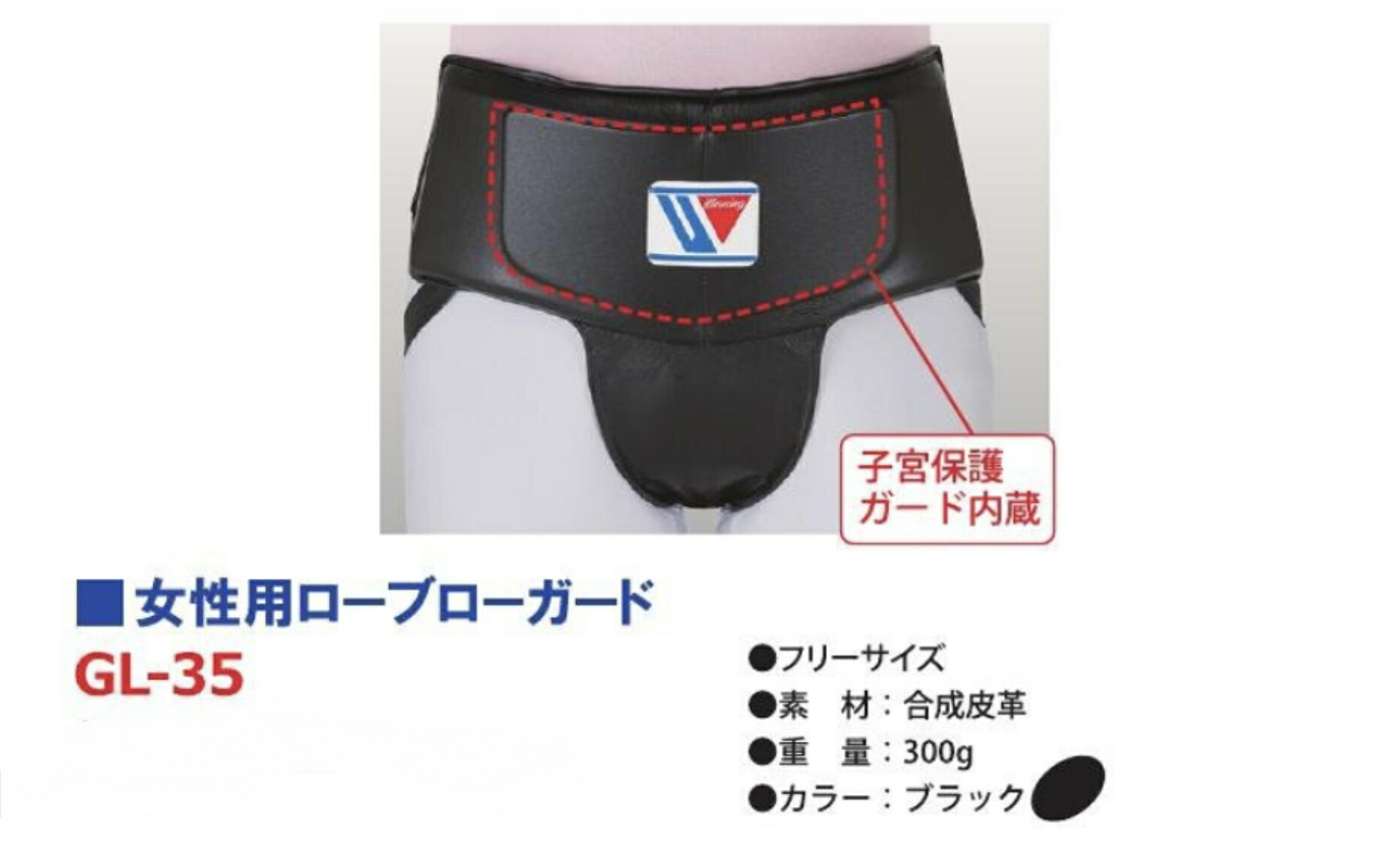 楽天市場】ウイニング女性用ローブローガード(ブラックのみ