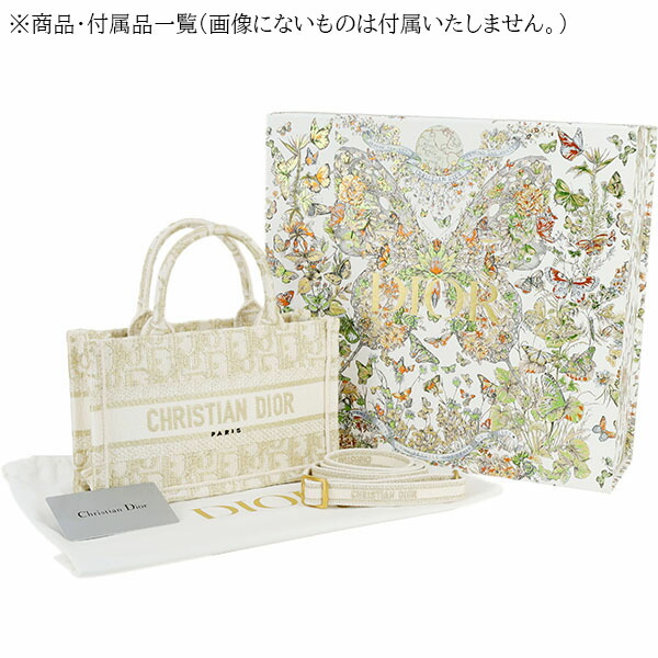 楽天市場】【10%OFF】 ディオール ブックトート ミニ オブリーク エン