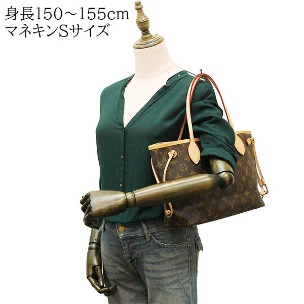 楽天市場】ルイヴィトン ネヴァーフル PM ポーチ付き モノグラム