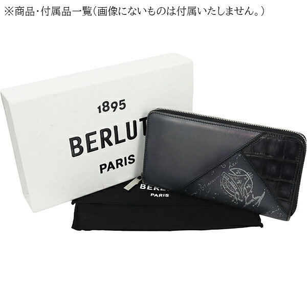 楽天市場】【中古】 ベルルッティ 長財布 イタウバ カリグラフィ