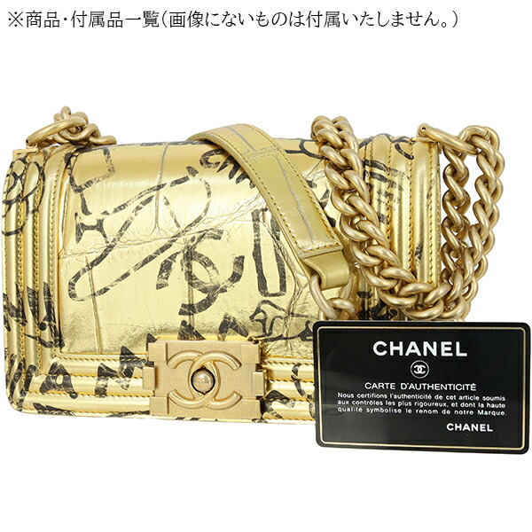 楽天市場】【10%OFF】 シャネル チェーンバッグ ボーイシャネル 20