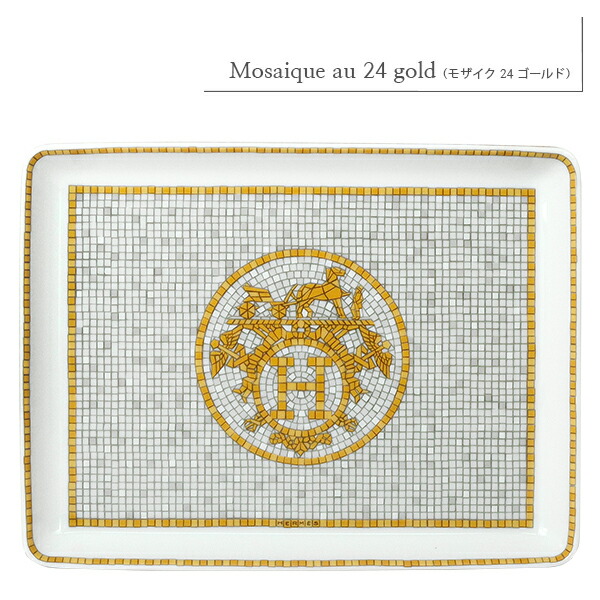 楽天市場】【10%OFF】 エルメス 食器 スクエアプレート トレー PM 16cm