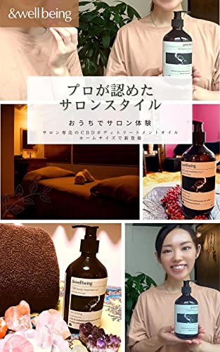 楽天市場】改正法令対応 &well being CBD マッサージオイル CBD 5000mg