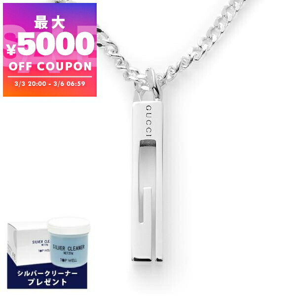 gucci ネックレス シルバー」の人気商品一覧 | 安い商品を通販サイト