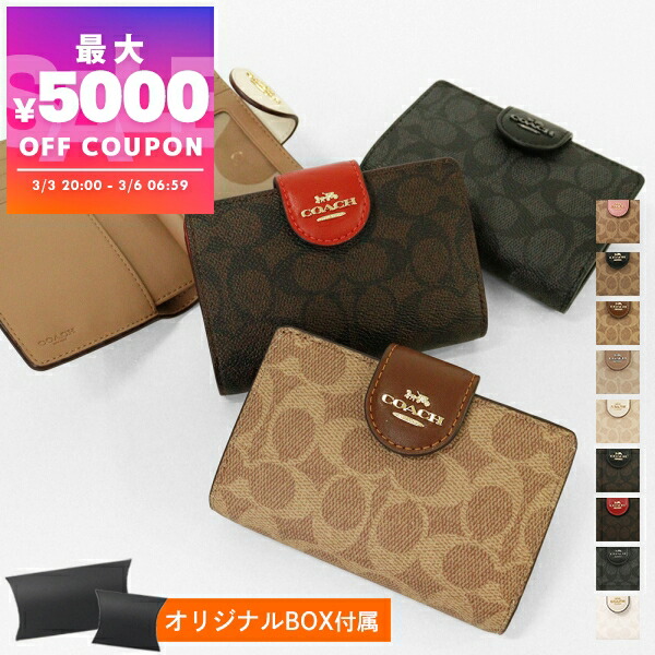 楽天市場】コーチ COACH 財布 レディース ショルダー二つ折り財布