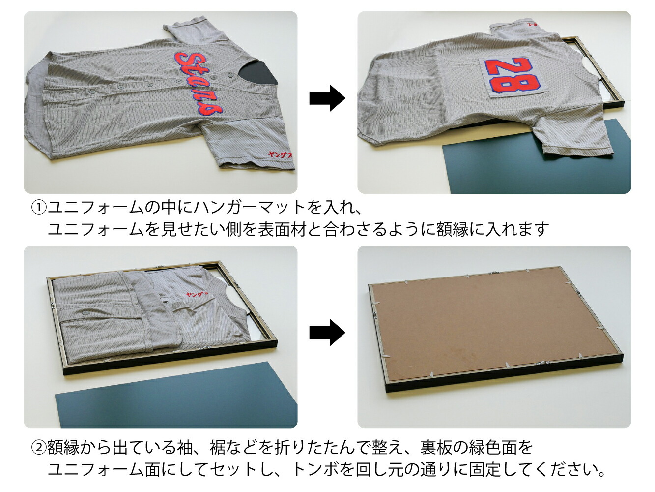 楽天市場】ユニフォーム額 ユニホーム 飾る 額縁 黒 白 ブラック