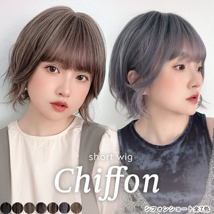 楽天市場】【期間限定クーポン有】 ウィッグ 自然 ショート ボブ