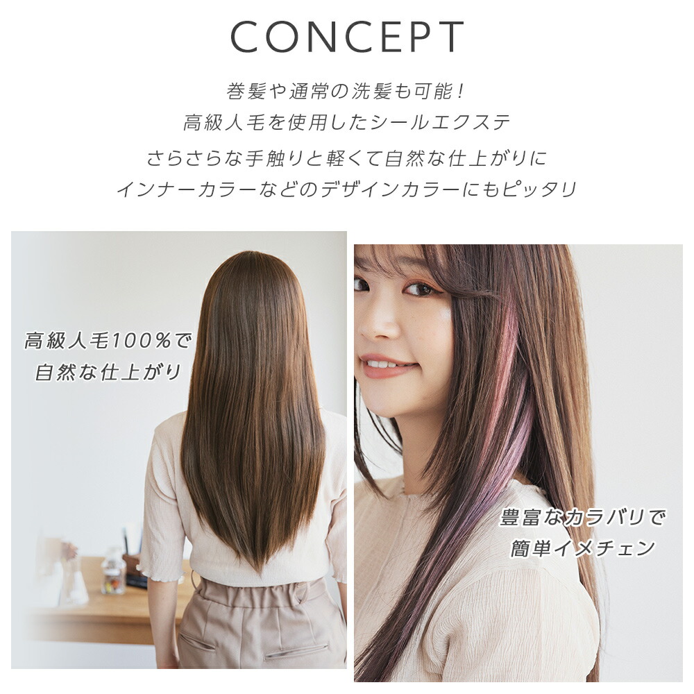 楽天市場】45cm20本分（10シート） 人毛シールエクステ 全20色 人毛