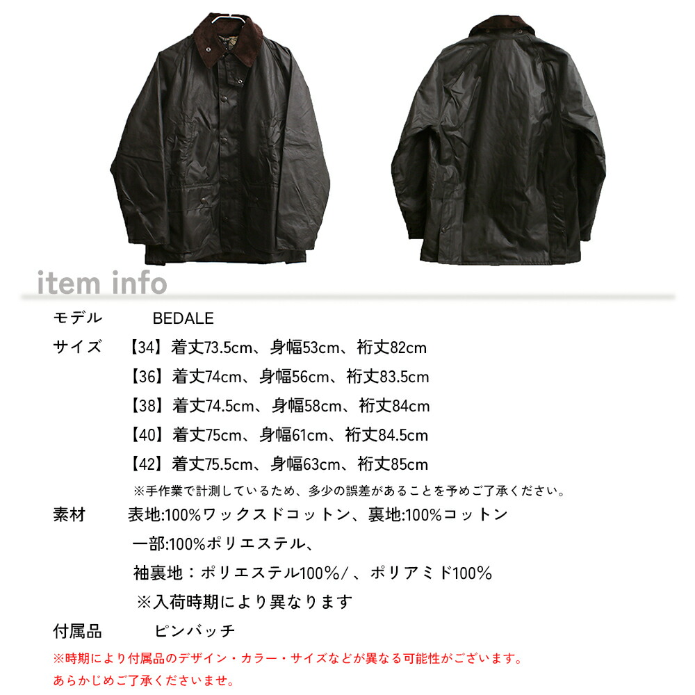 楽天市場】バブアー BARBOUR BEDALE ビデイル MWX0018SG91 メンズ