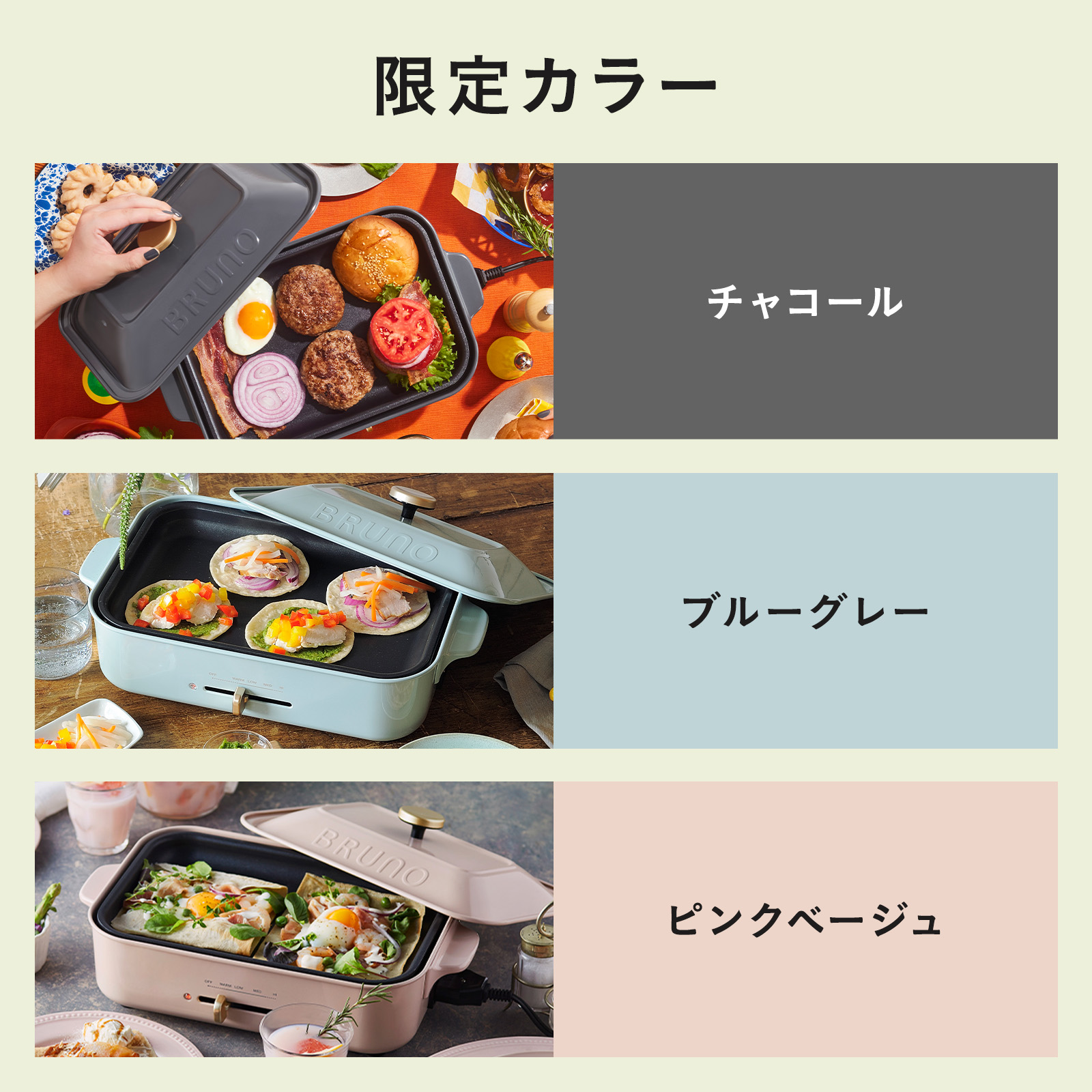 楽天市場】☆公式限定特典あり☆【9%OFF】【BRUNO 公式】 ホット