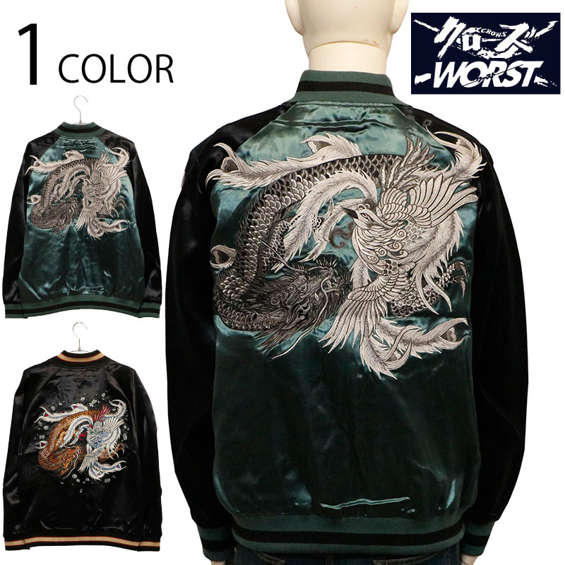 楽天市場】クローズ×WORST 坊屋春道 木津京介 モデル 鳳凰 × 龍 柄