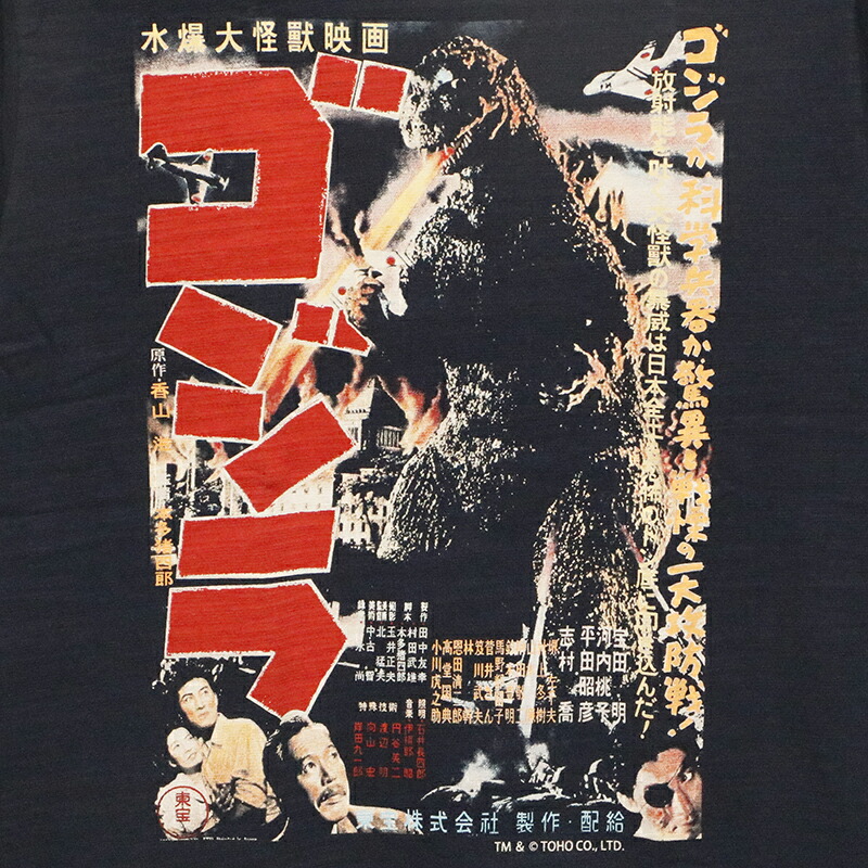 楽天市場】ゴジラ 初代ゴジラ ポスター 抜染 Tシャツ （ GS-0008