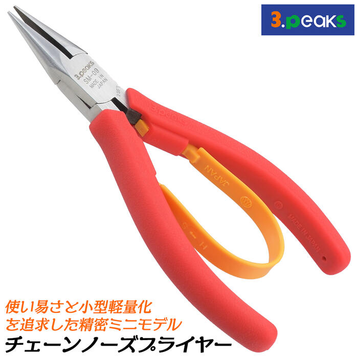 楽天市場】スリーピークス技研 燕三条発 ホビー用精密ミニツール