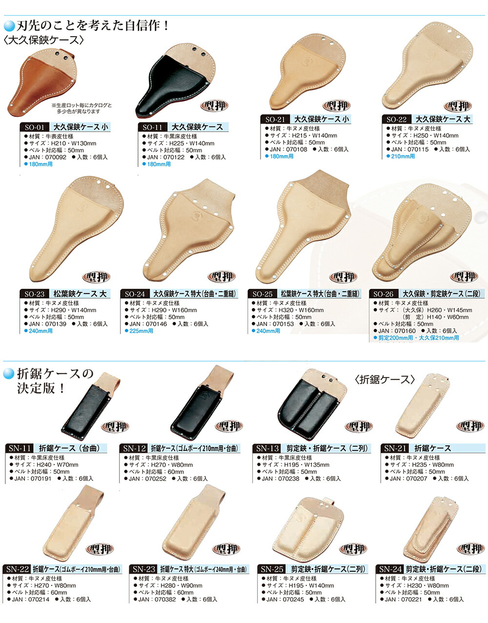 楽天市場】コヅチ ヌメ皮製 剪定鋏ケース 台曲 大サイズ 特大サイズ 型